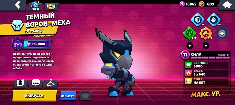 Brawl stars  акаунт! Олд акаунт