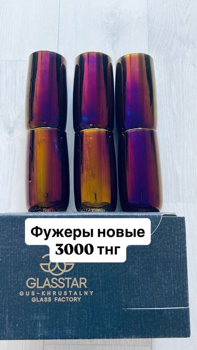Фужеры  хамелеон