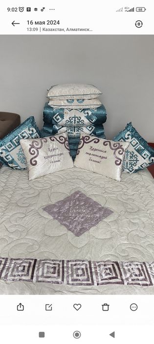 Құрақ көрпе  қыз жасауы