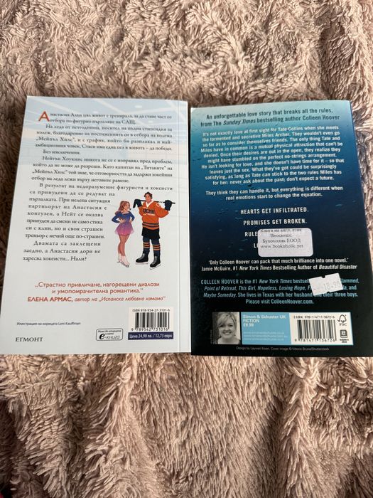 Книги booktok ЦЕНА ЗА ВСИЧКИ ОБЩО!!