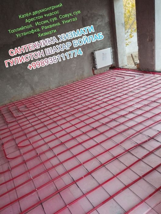 Сантехника хизмати Гулистон шахар бойлаб 24/7