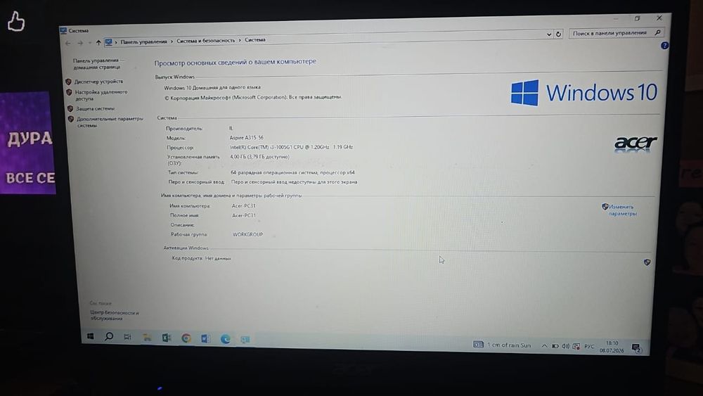 Продам  ноутбук б/у acer