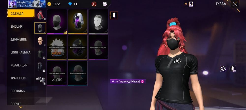 Free Fire акк 800тг