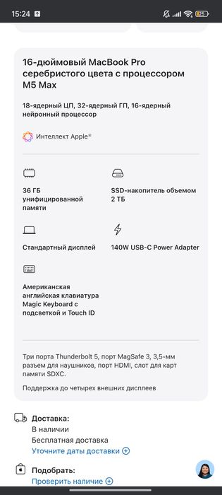 MacBook Pro 16.2" M5 Max / 36GB / 2TB / Space Black