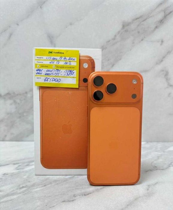 Apple iPhone 17 Pro Max 256 Gb 100% (Кульсары 0606/119/4593)