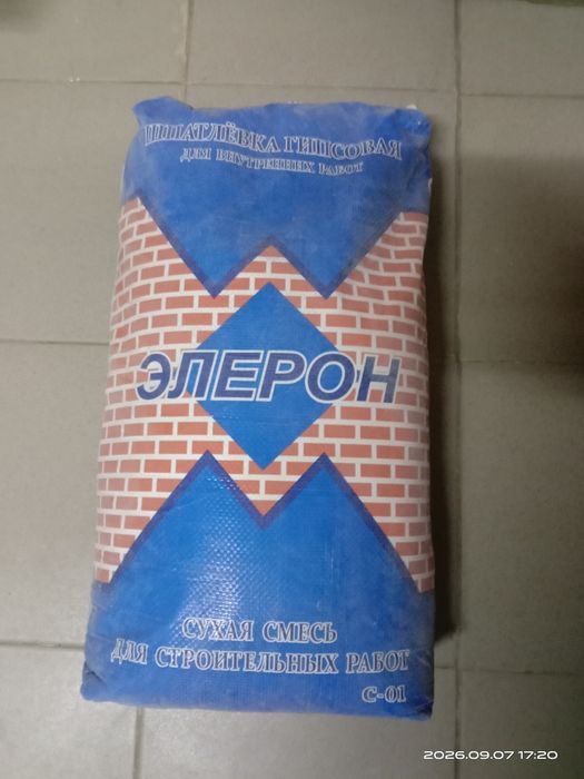 Продам сухие строительные смеси