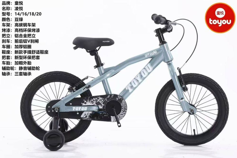 Детский велосипед  14 размер