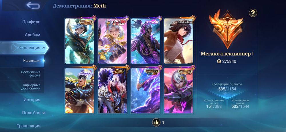 Продам аккаунт mobile legends