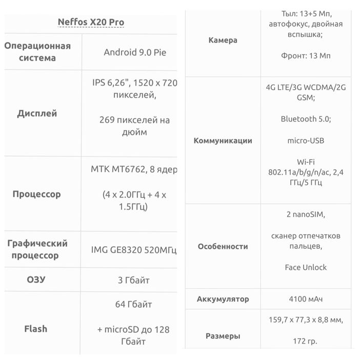 Телефон   продам