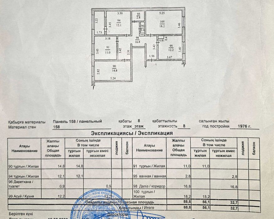 Продам 4-комнатную квартиру Орбита 2