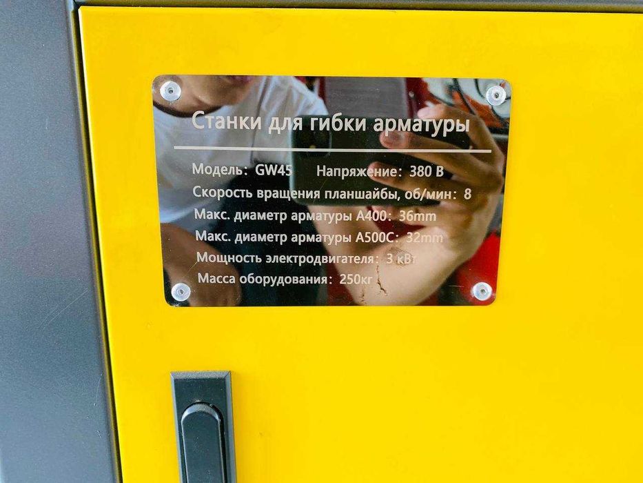 Арматура гиб MEST GW45 для арматуры до 36 мм
