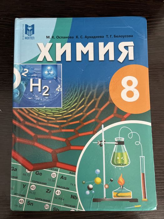 Учебники 7-8 класс
