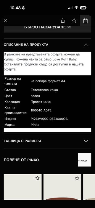Кожена чанта Pinko Love Puff Baby