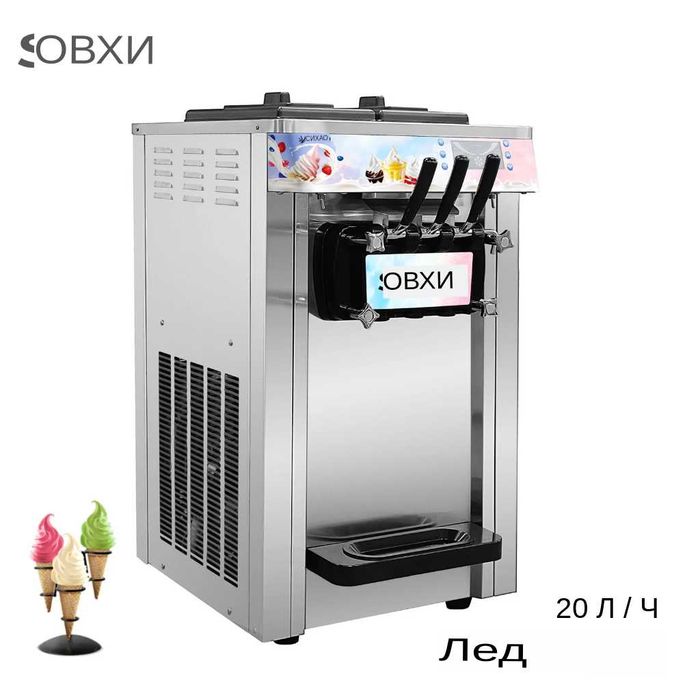 Налична НОВА Професионална машина за мек сладолед  3 вкуса Гаранция 1г