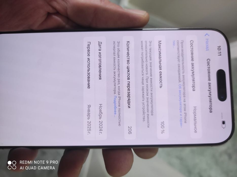 iPhone 16 pro max 512