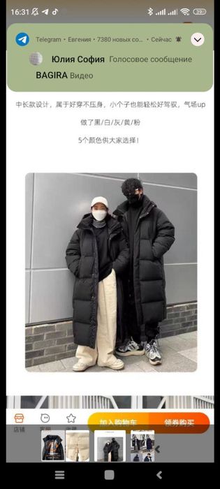 Продается   куртка