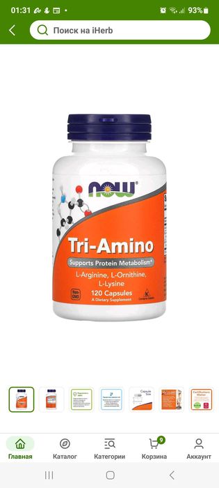 Tri Amino Now foods