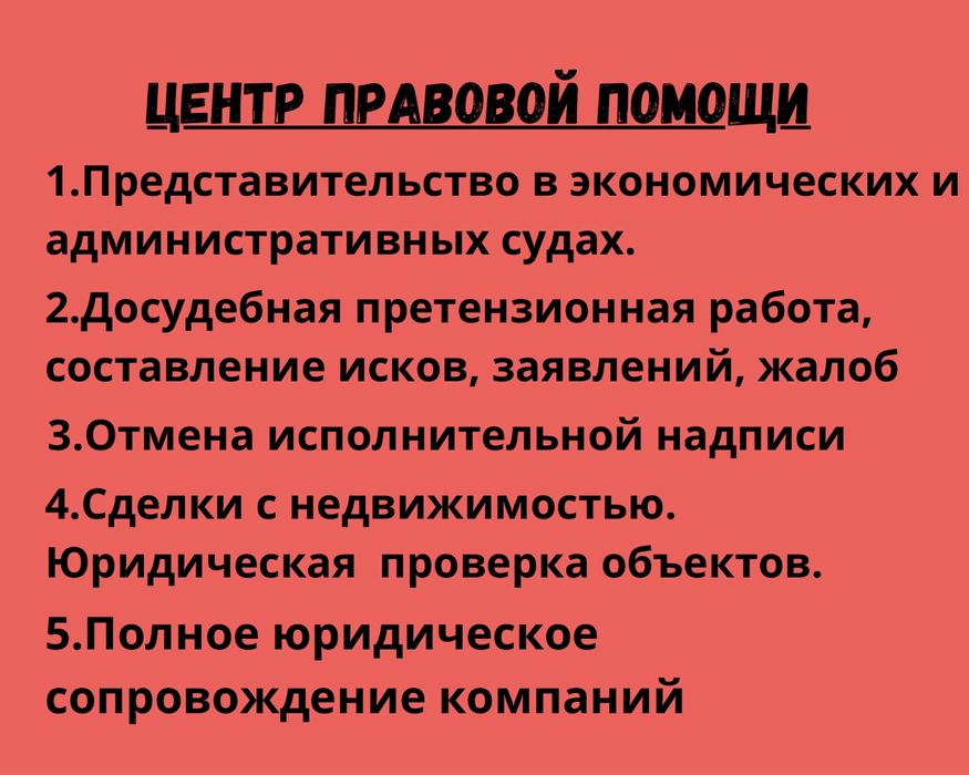Адвокат, юрист, бухгалтер, госзакупщик