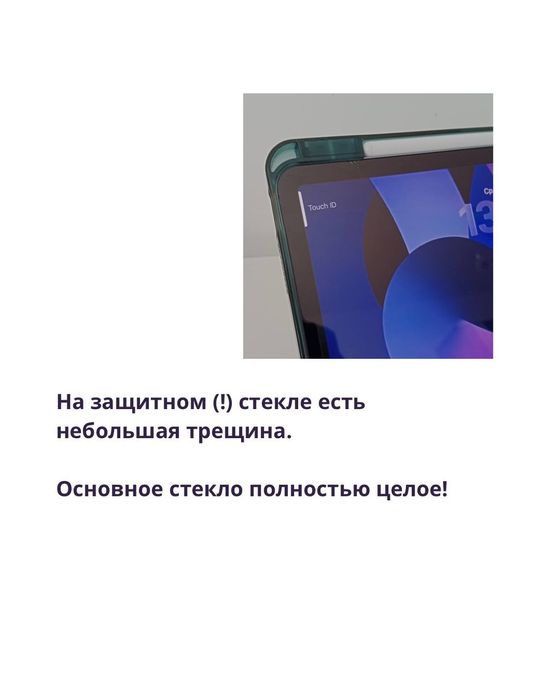 iPad Air 5 на 256 ГБ
На чипе М1