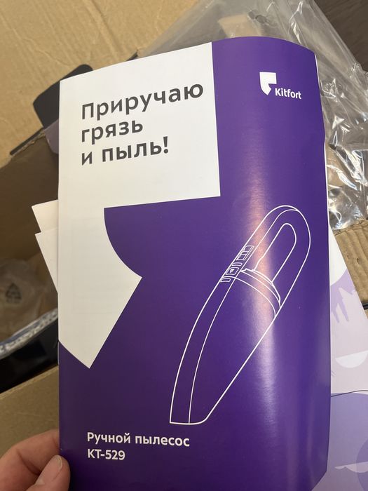 Ручной пылесос КТ-529