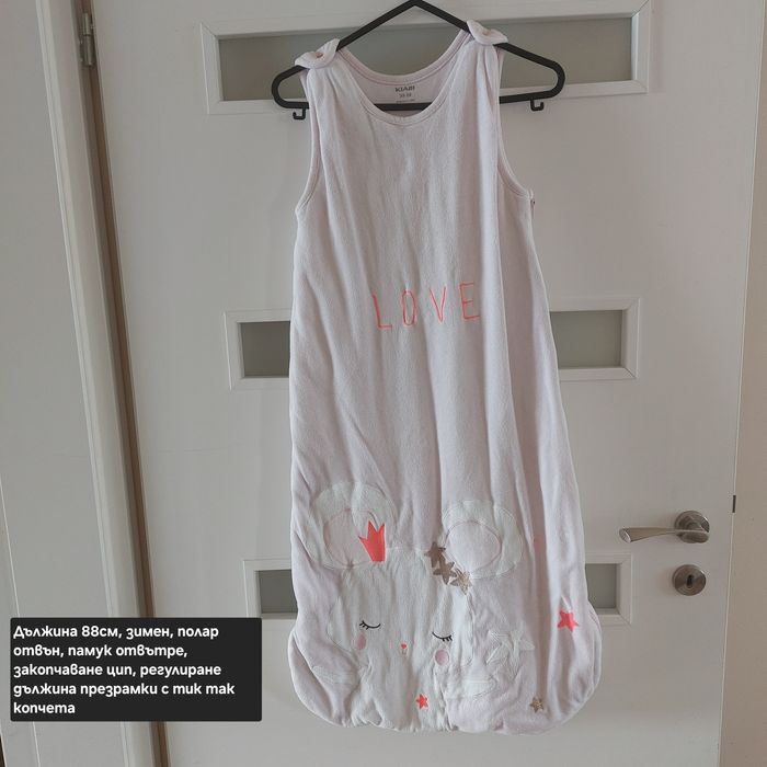 Бебешки чували 86-98