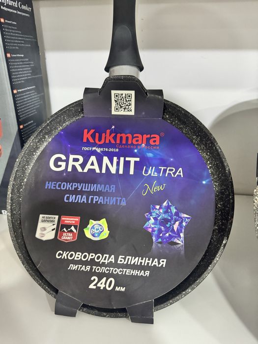 KUKMARA 4литр россия Бренд