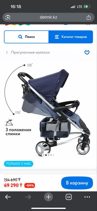Коляска детская