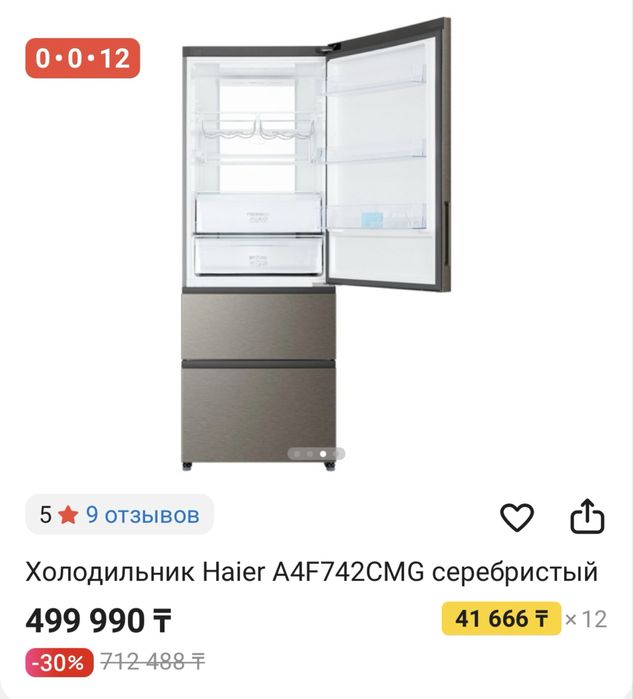 Холодильник Haier