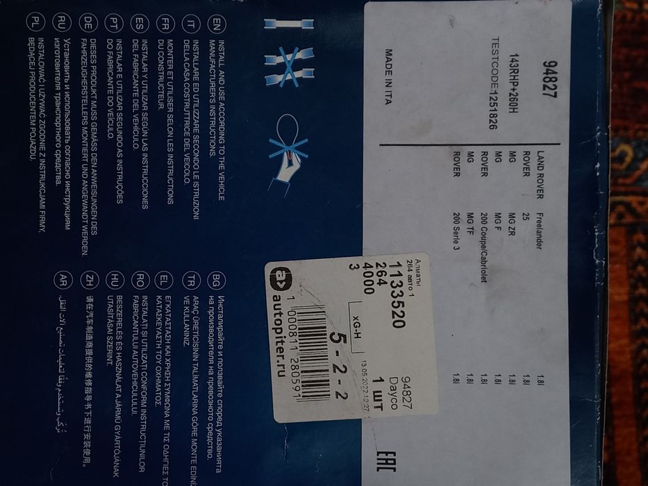 Лэнд Ровер Фриландер 1