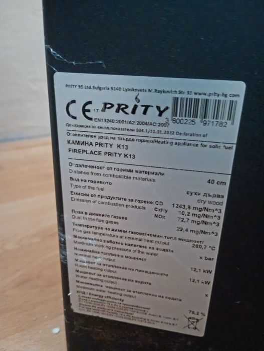 Камина Прити К13