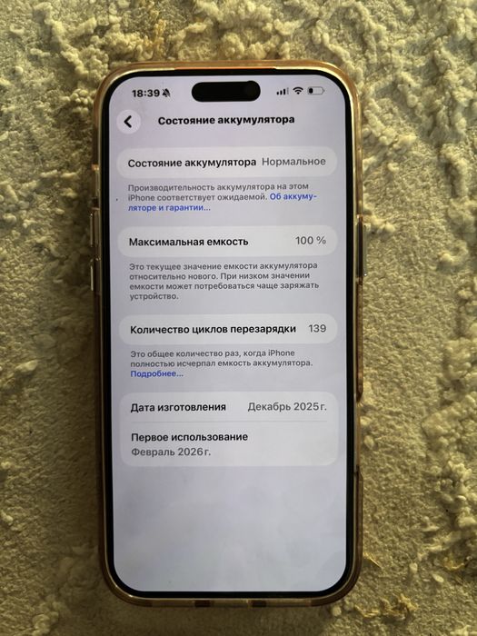 Айфон 17 про макс