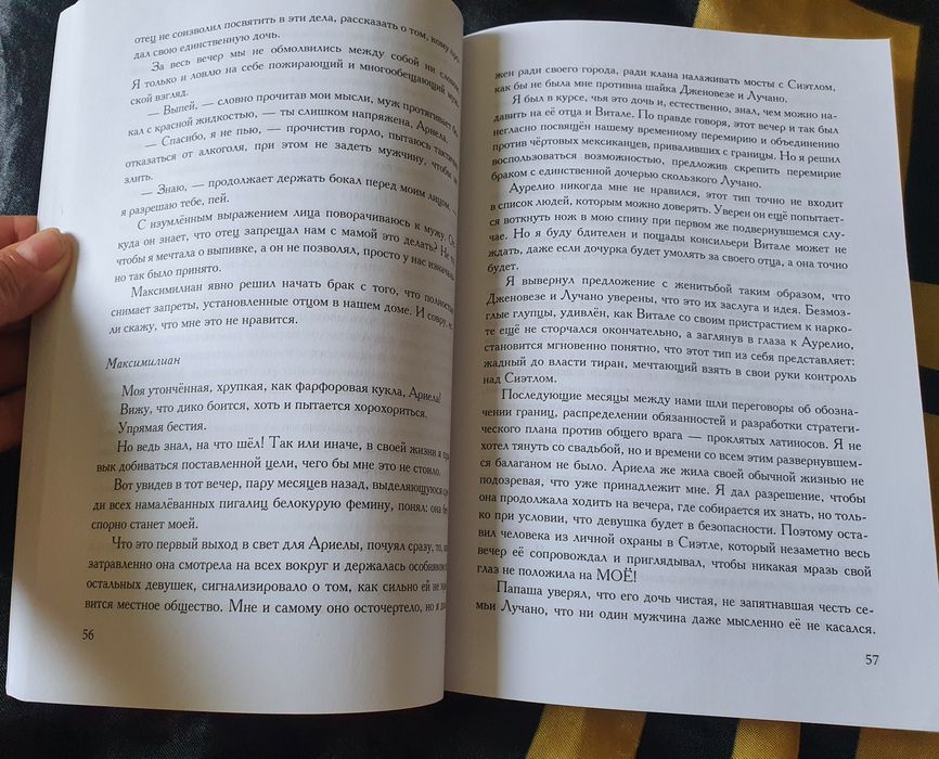 Продаю книгу очень интересный любовьный роман.