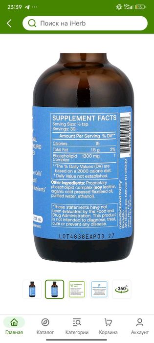 BODYBIO 118-236ml Liposomal phospholipid complex