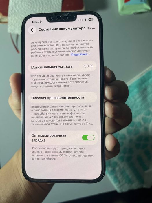 Iphone 14 идеал .
