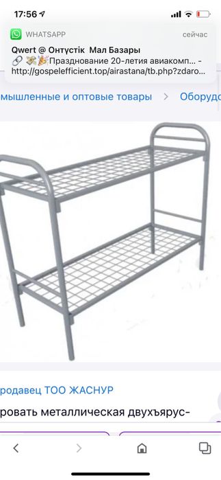 Двухъярусная кровать