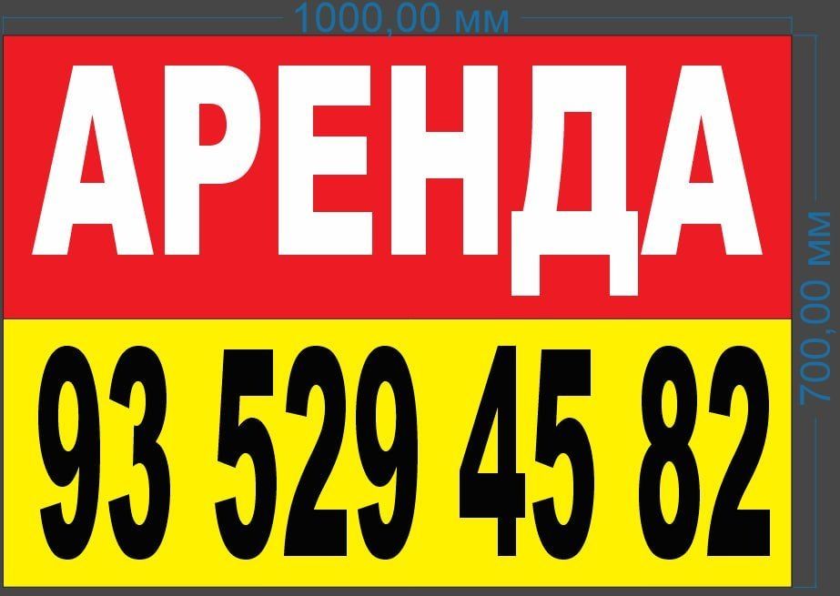 Сдам в аренду нежилой обект, 65 кв.м. в доль дороги, 14 квартал