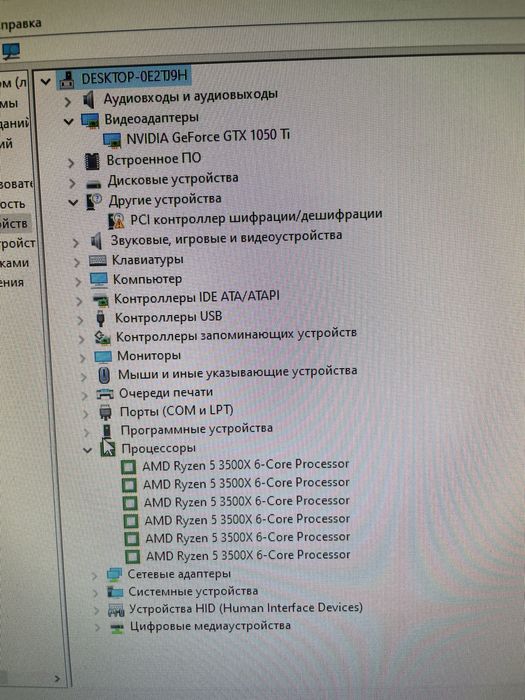 Игровой компьютер