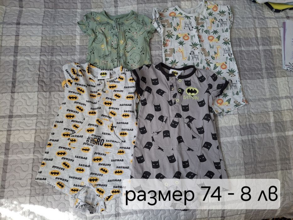 Детски дрехи за момче