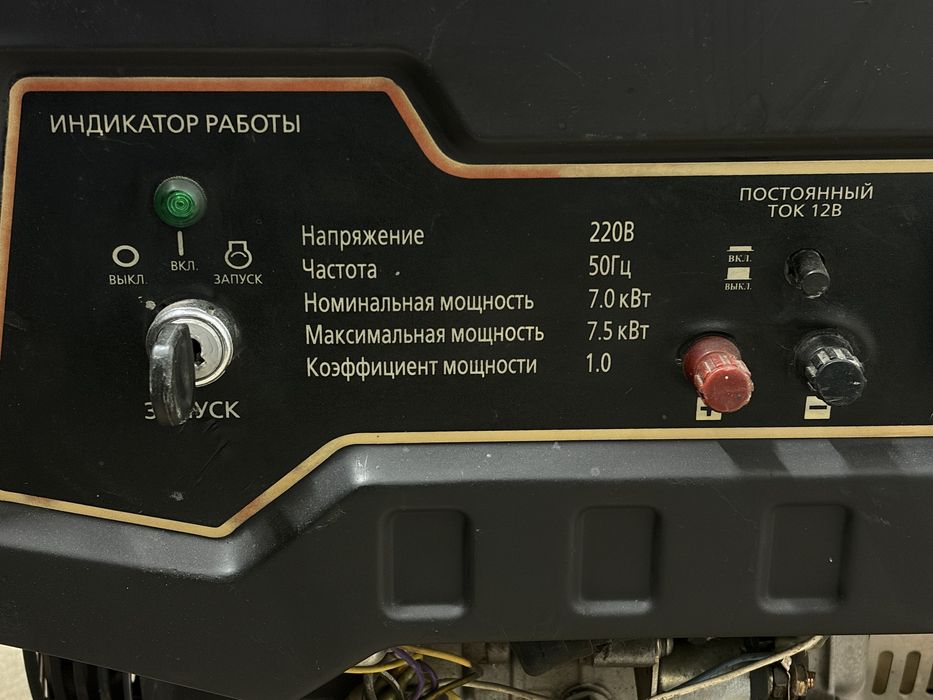Бензогенератор, 7кВт чабанка 220, электрогенератор.