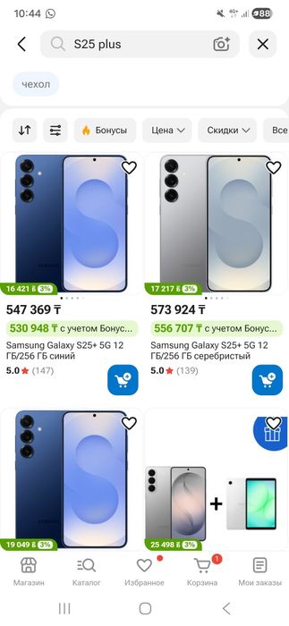 Samsung S25 Plus 256gb