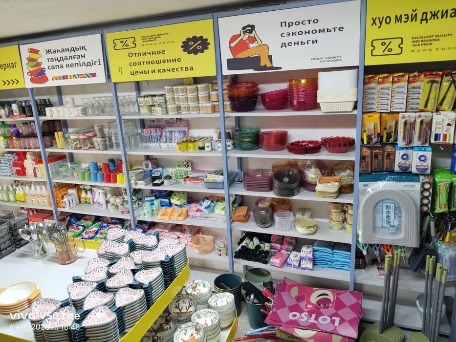 Продается Все товары внутри!!