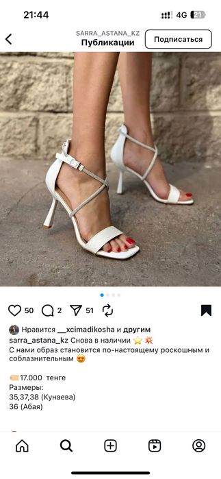 Продам босоножки