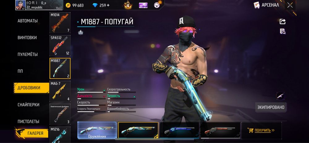 Продаю аккаунт FREE FIRE