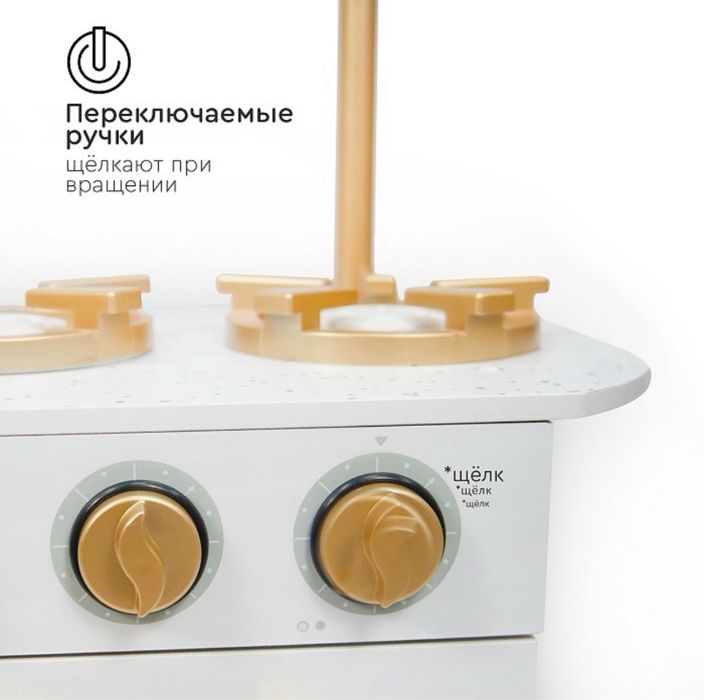 Игровая кухня Sandra