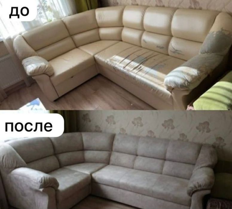 Перетяжка мебели