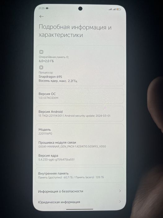 poco x4 pro 128g 8озу