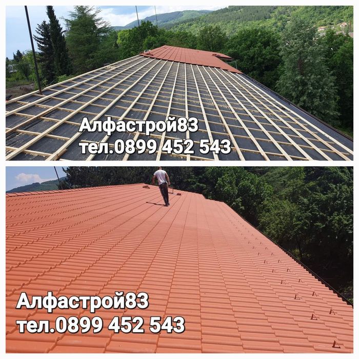 Ремонт на покриви Нова Загора