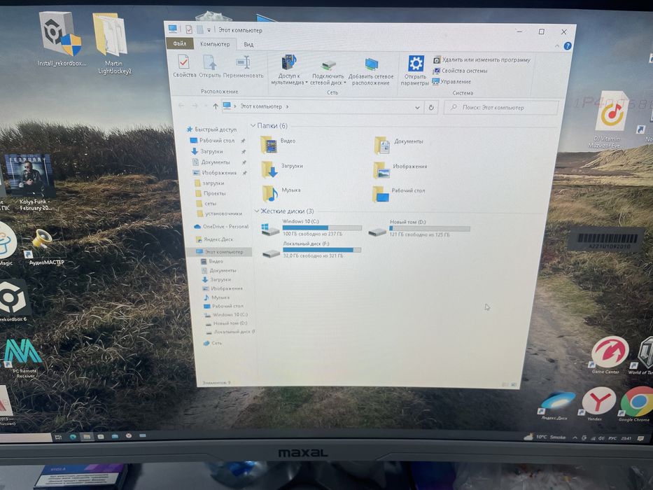 Моноблок MaxiCom