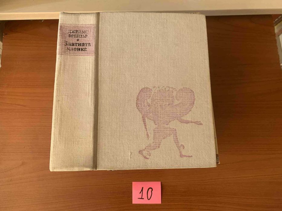 Книги Културология Психология