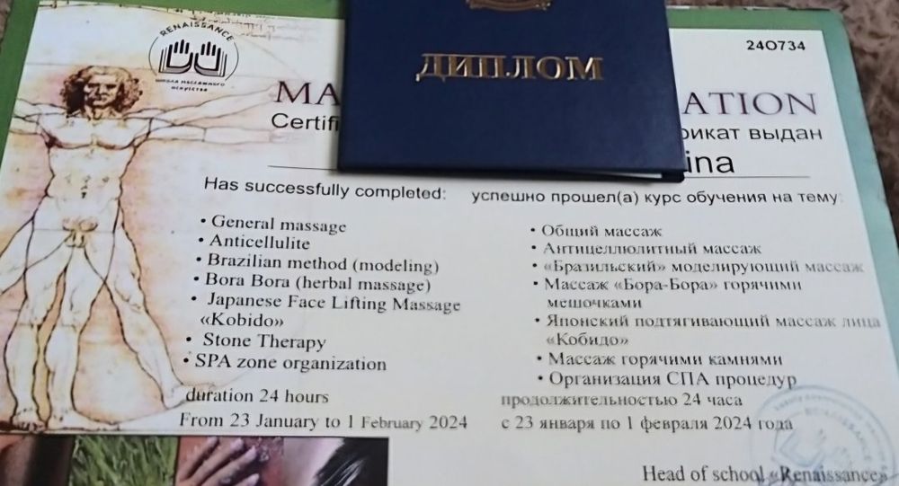 Оздоровительный массаж